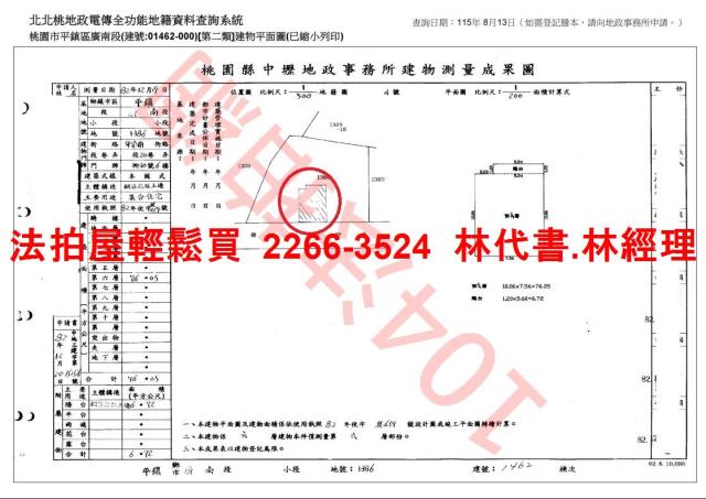 桃園平鎮法拍華廈-7