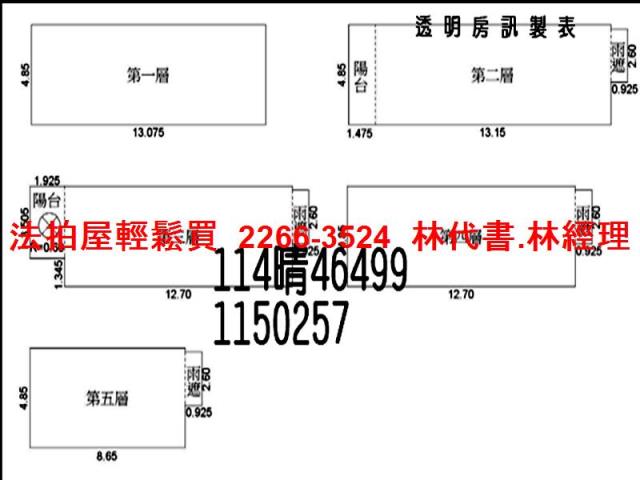 桃園大溪法拍透天-13
