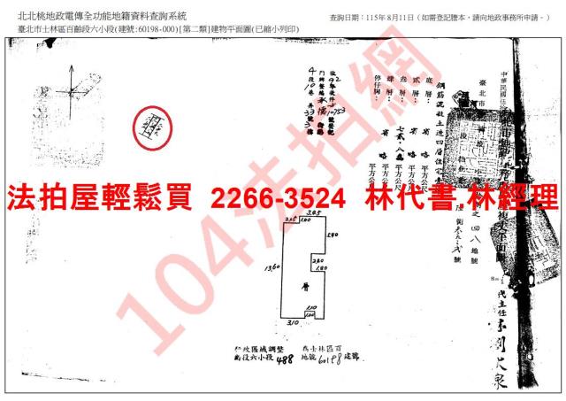 台北士林公寓法拍-9