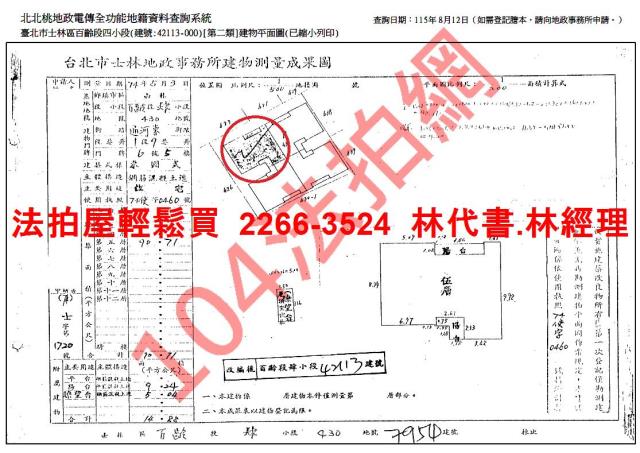 士林公寓法拍-10