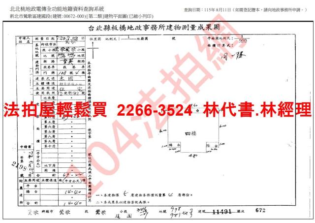 新北公寓法拍-7