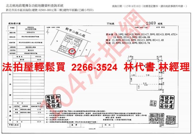 淡水大樓法拍-13