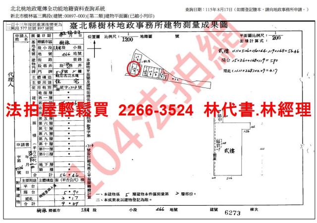 樹林公寓拍賣-9