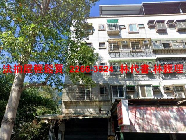 樹林公寓拍賣-1