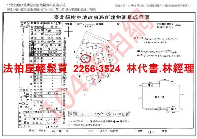 樹林法拍大樓-13
