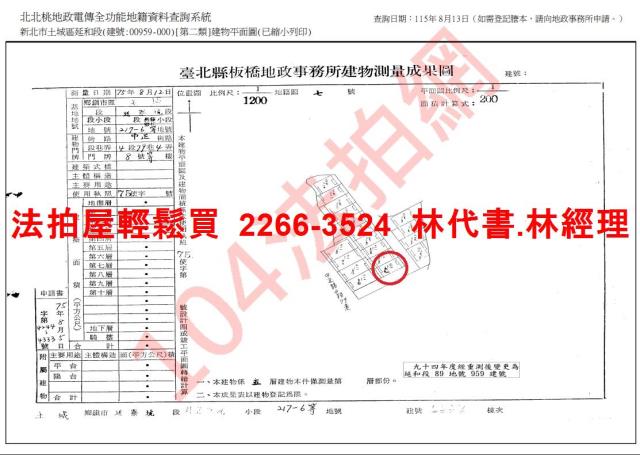 土城法拍公寓-10