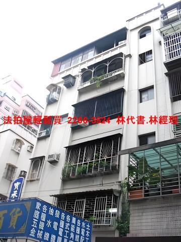 土城法拍公寓-1