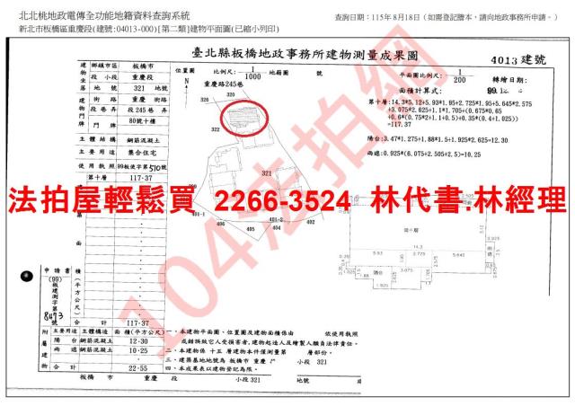 板橋大樓法拍-12