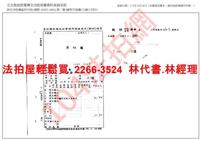 新北法拍公寓-6