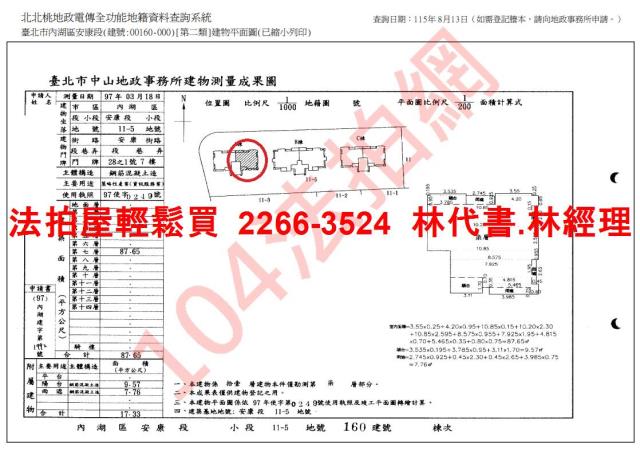 台北內湖大樓法拍-8