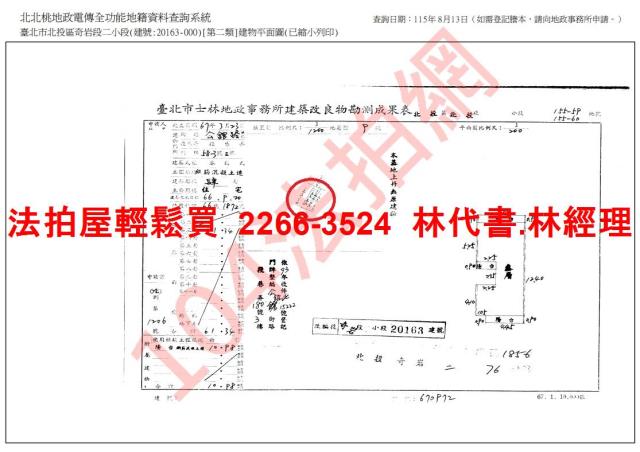 北投拍賣公寓-8