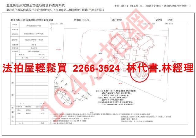 台北信義區法拍大樓-12