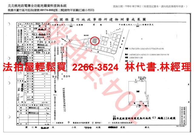 蘆竹華廈法拍-13