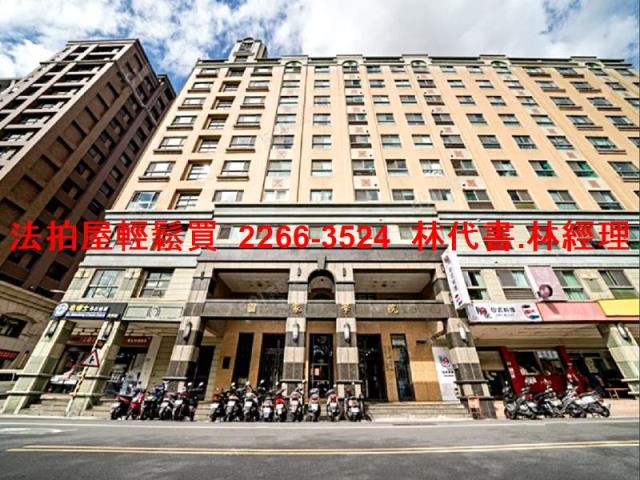 蘆竹華廈法拍-0