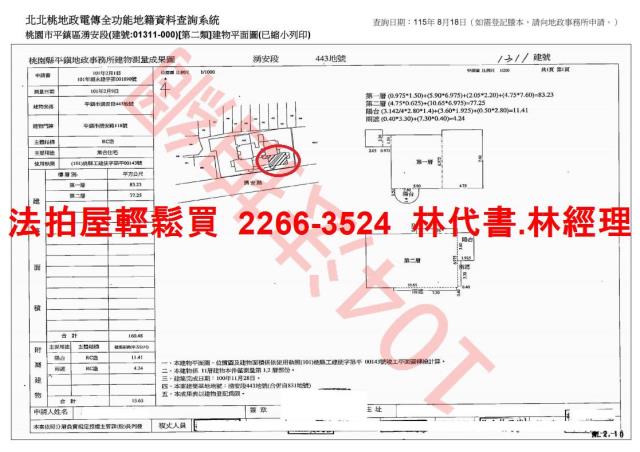 平鎮大樓法拍-12