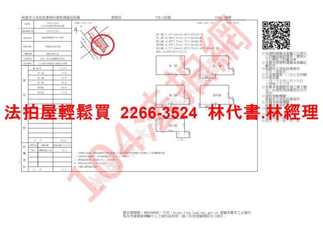 龍潭透天法拍-8