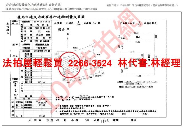 大同區法拍大樓-11