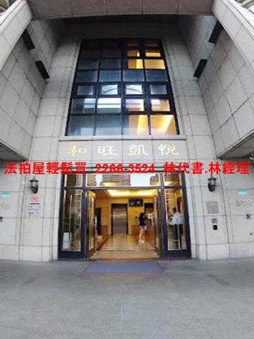 大同區法拍大樓-1