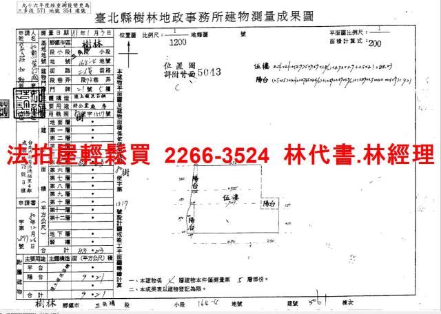 新北法拍華廈-9