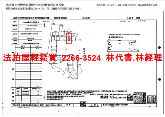 暖暖大樓拍賣-13