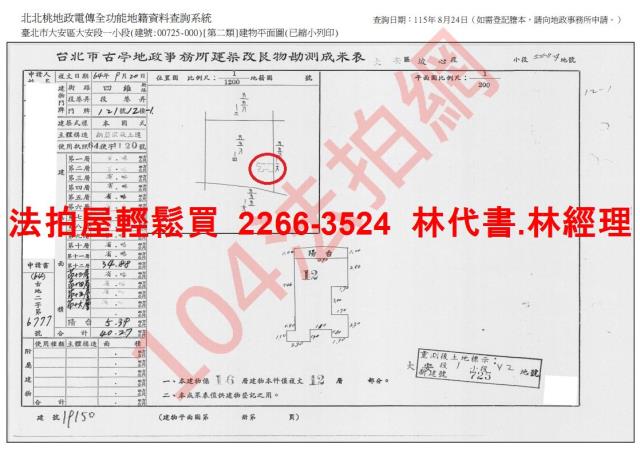 台北大安區大樓法拍-13