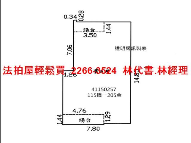 新莊法拍華廈-12