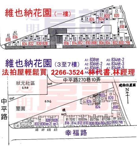 新莊法拍華廈-14