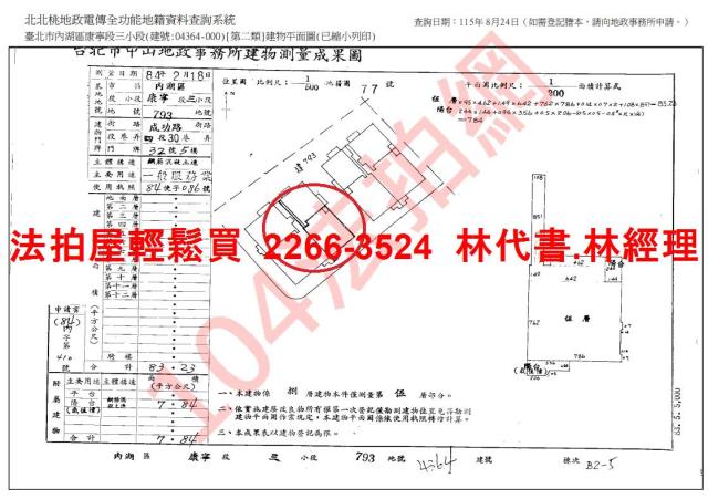 內湖法拍華廈-12