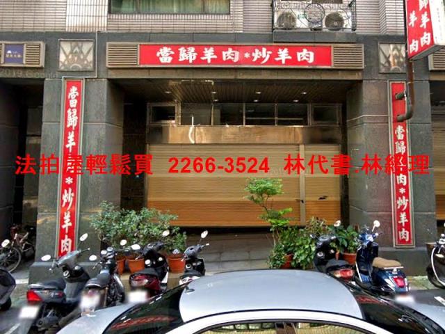 新莊店面拍賣-0