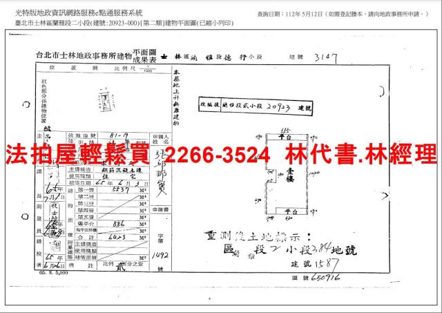 台北士林法拍公寓-9