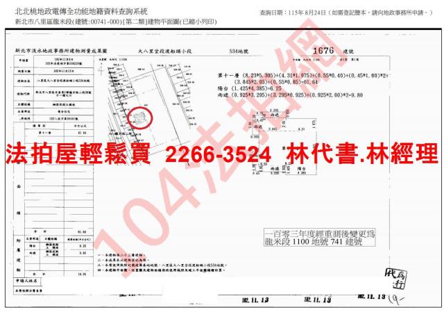 新北八里大樓拍賣-13