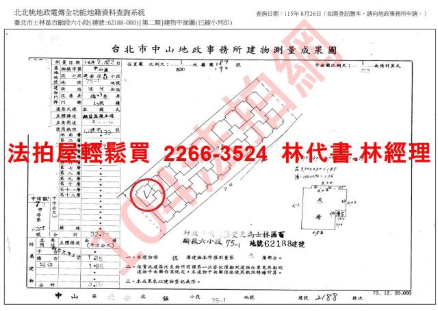 士林公寓法拍-11