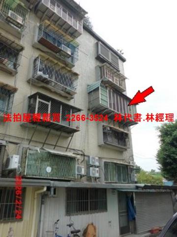 士林公寓法拍-0