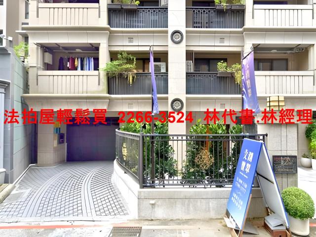 內湖華廈法拍-2