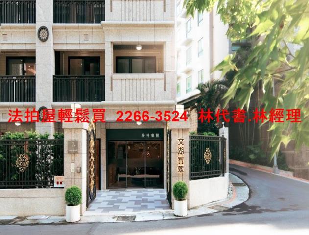 內湖華廈法拍-3