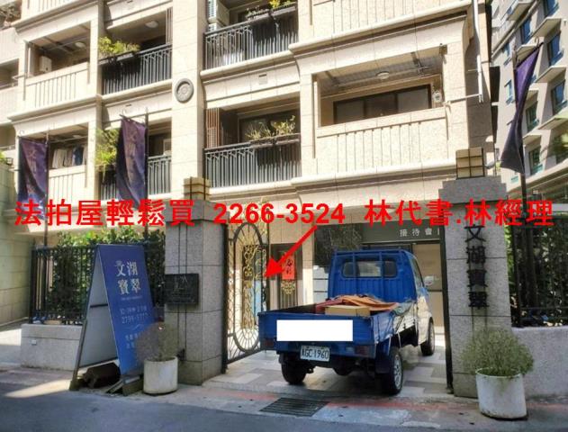 內湖華廈法拍-4