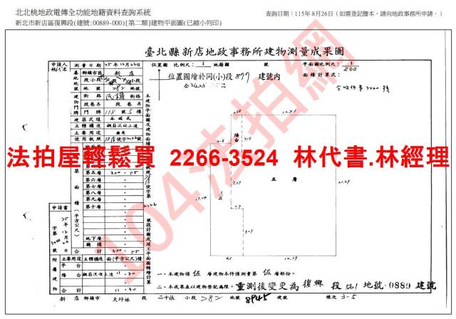 新北新店法拍廠辦-9