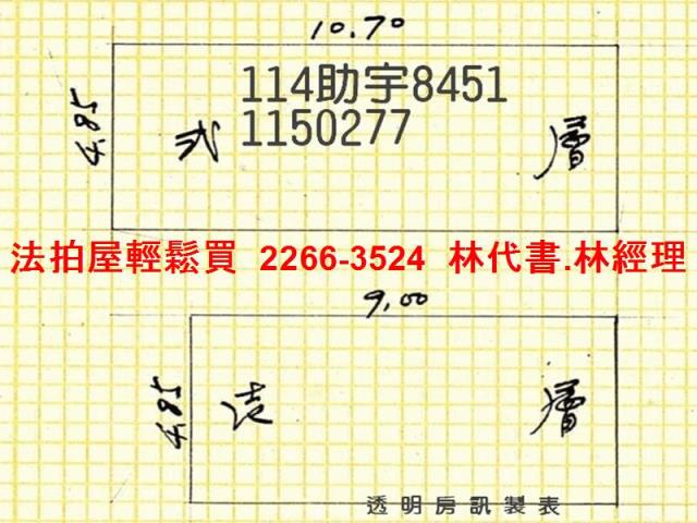 桃園區透天法拍-6