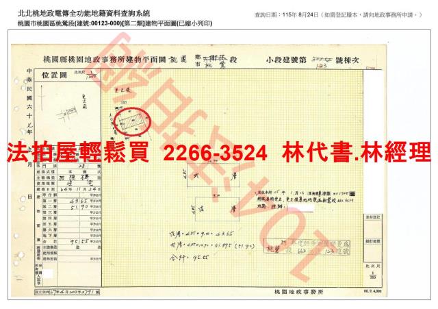 桃園區透天法拍-7