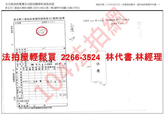 新北三重公寓法拍-10