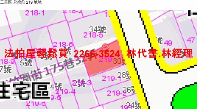 新北三重公寓法拍-11