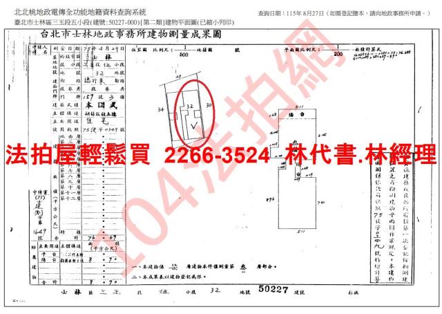 台北士林法拍華廈-8