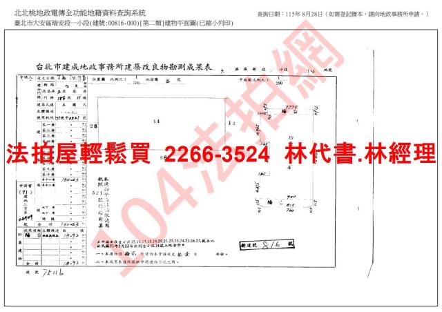 台北大安區大樓法拍-7