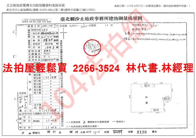 新北汐止法拍公寓-10