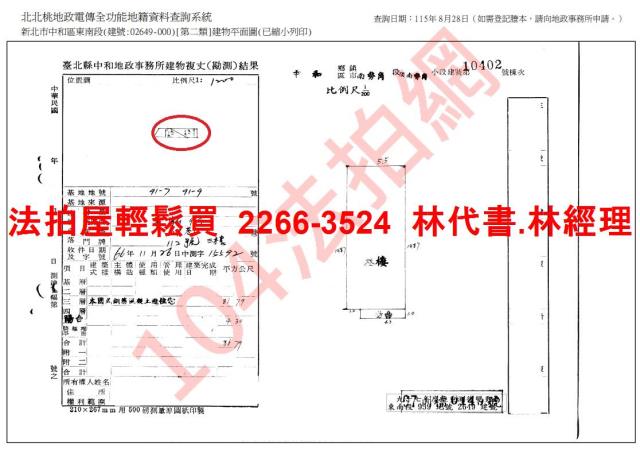 新北中和公寓法拍-5