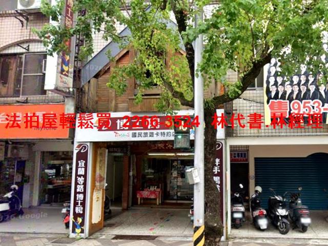 羅東透天法拍-0