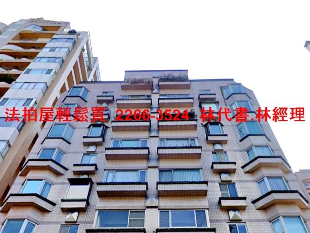中山區法拍華廈-1