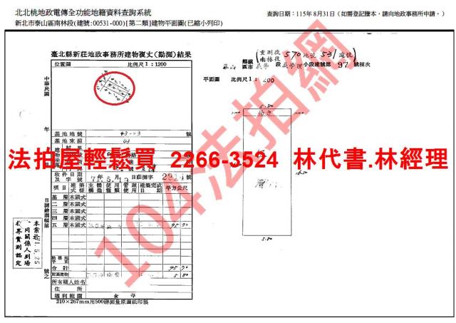 泰山公寓法拍-8