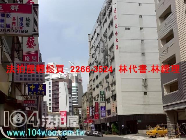 台北大同區拍賣大樓-4