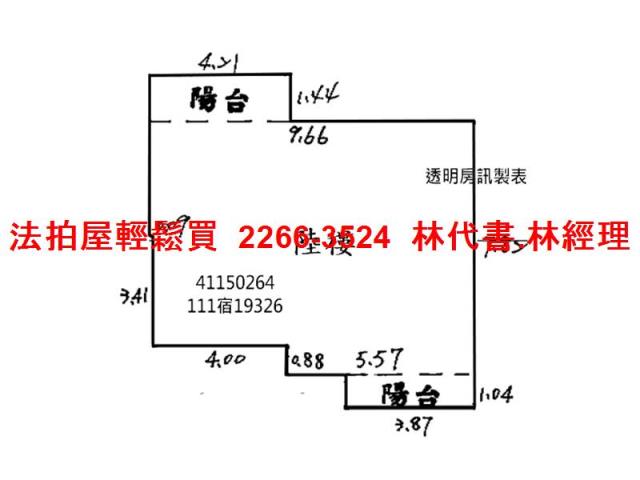 鶯歌法拍華廈-11
